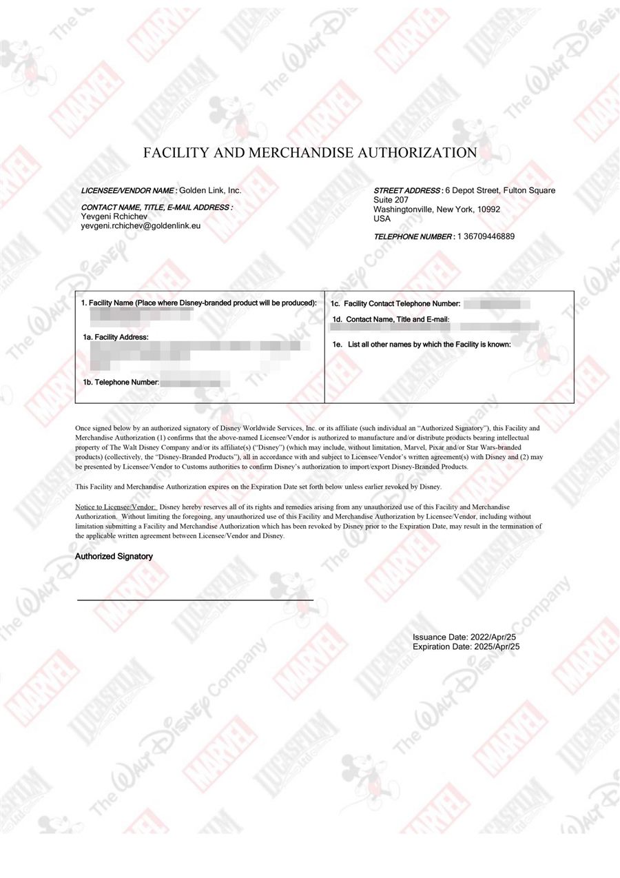 Facility and merchandise authorization record